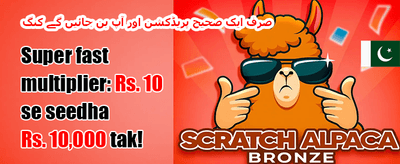 روزانہ ری لوڈ بونس promotion banner