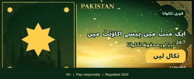 ابھی ڈاؤن لوڈ کریں اور جیتیں banner
